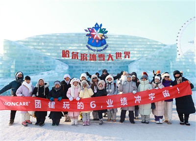 Lioncare Winter Team-Putovanje u gradnju u Harbin i Mohe
